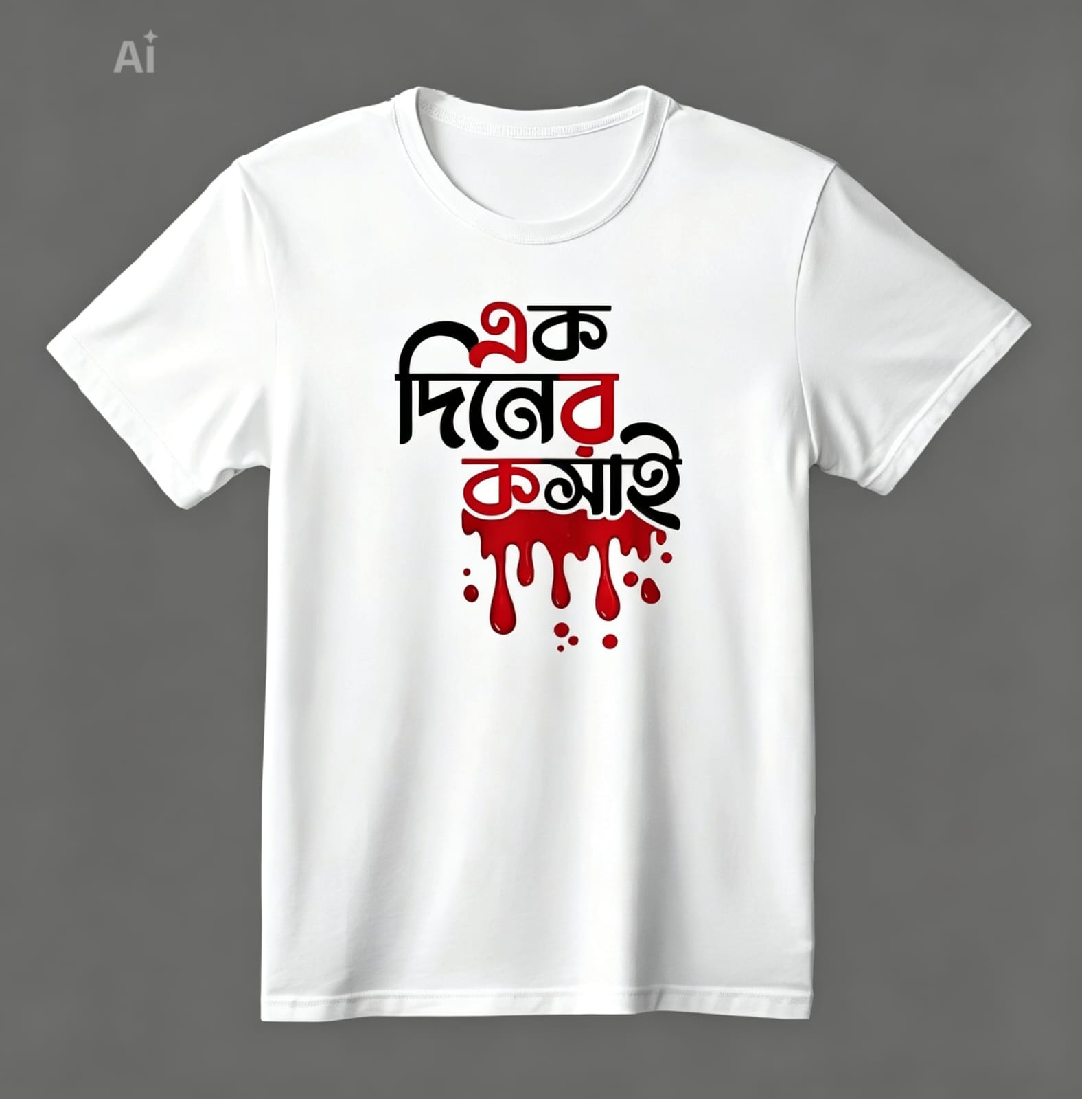 Koshai T-Shirt ঈদুল আযহার কসাই টি-শার্ট - Image 3