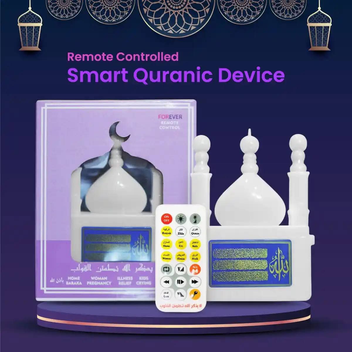 Smart Quranic Device Remote Controlled - Image 2